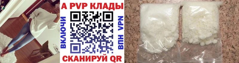 наркота  Кумертау  A PVP СК 