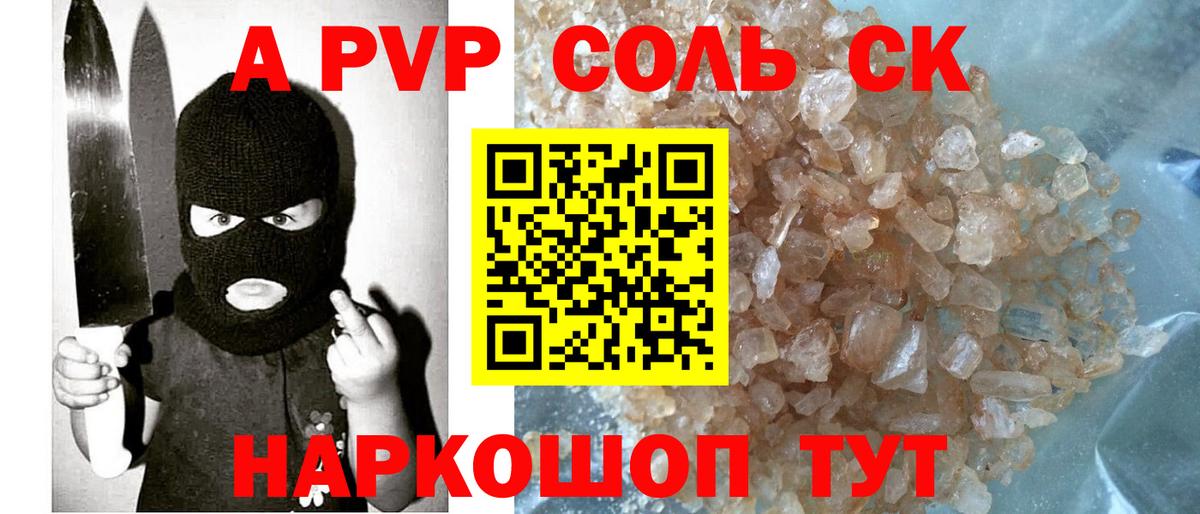 А ПВП  A-PVP VHQ  Кумертау  A PVP кристаллы  Вход с VPN  Alfa_PVP Crystall 