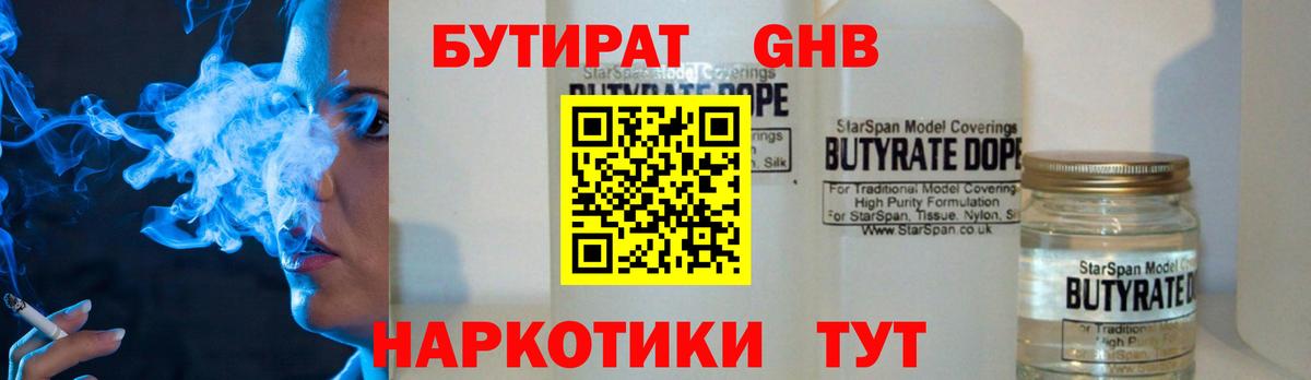 БУТИРАТ бутандиол Кумертау