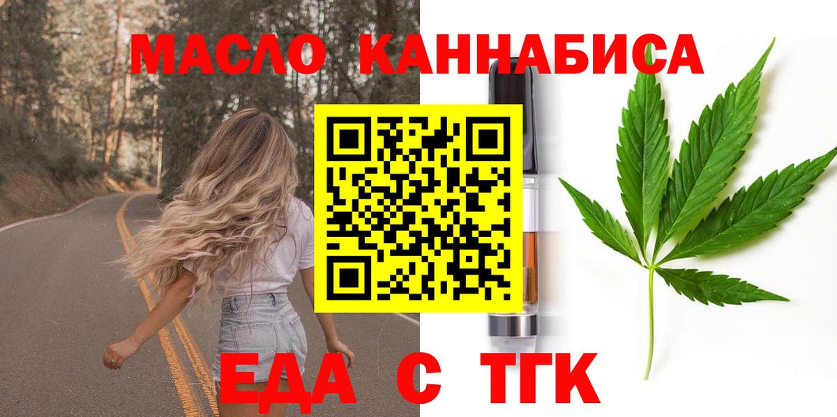 Печенье с ТГК конопля Кумертау