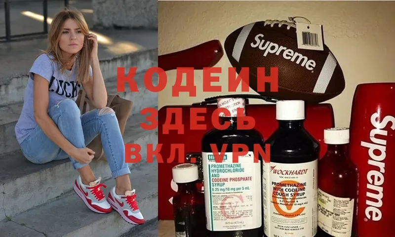 Кодеин Purple Drank  кракен   Кумертау 