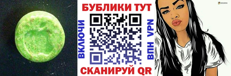 Экстази 300 mg  Кумертау 
