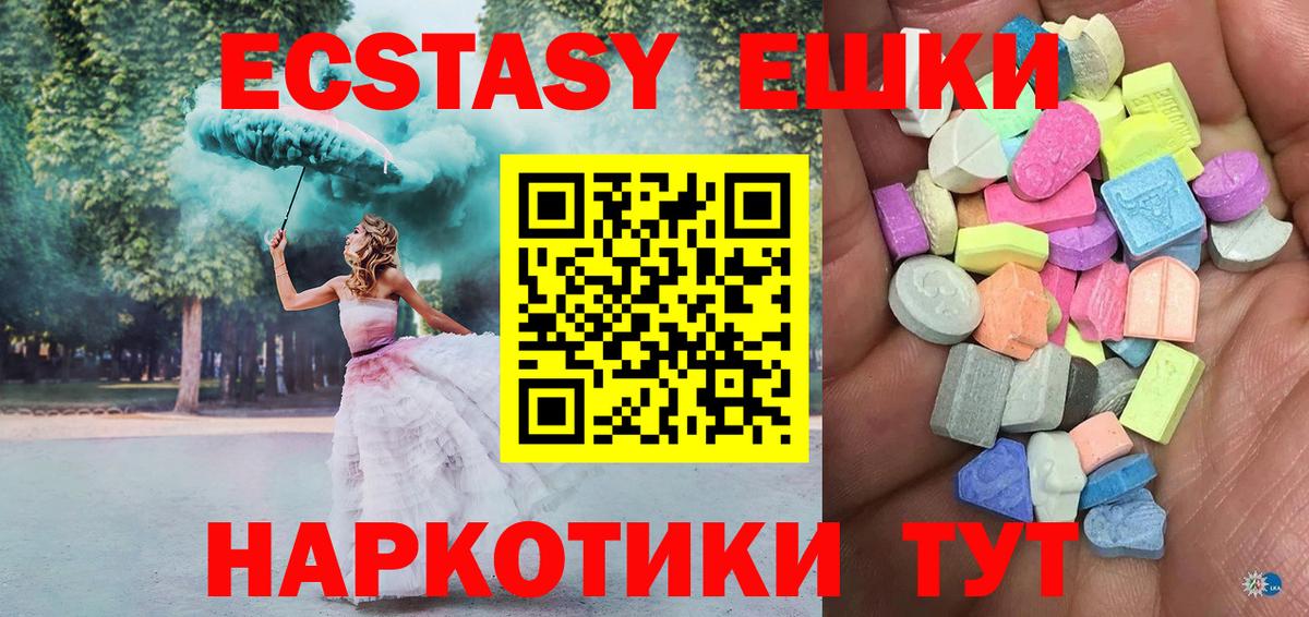 Ecstasy DUBAI  Вход с VPN  Кумертау 