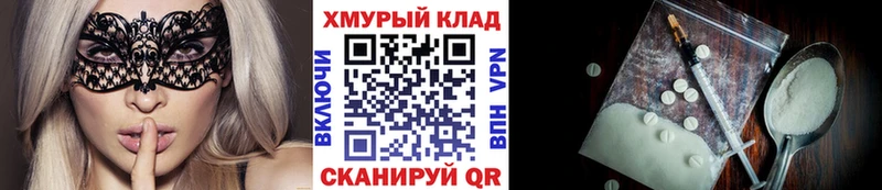 ГЕРОИН хмурый  как найти закладки  Кумертау 