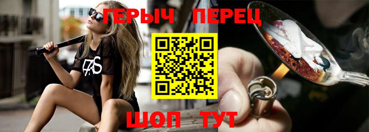 Героин хмурый  Вход с VPN  Кумертау 