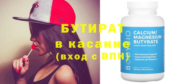 мяу мяу кристалл Грязовец