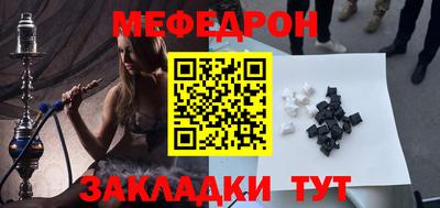 мефедрон мука Гай