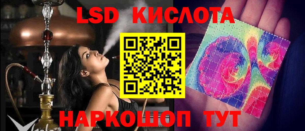 ЛСД экстази кислота  ЛСД экстази ecstasy  Кумертау  Вход с VPN 