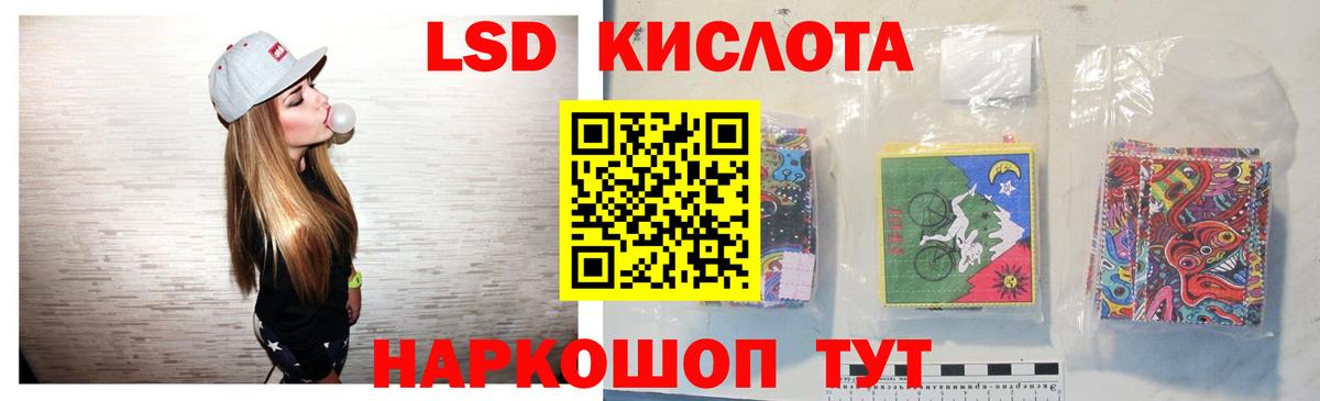 LSD-25 экстази ecstasy Кумертау