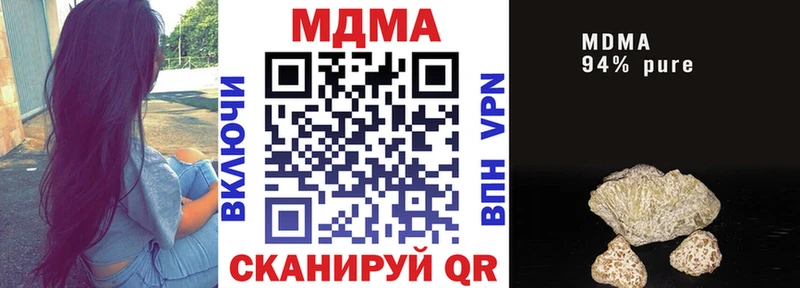 МДМА кристаллы  купить  цена  Кумертау 