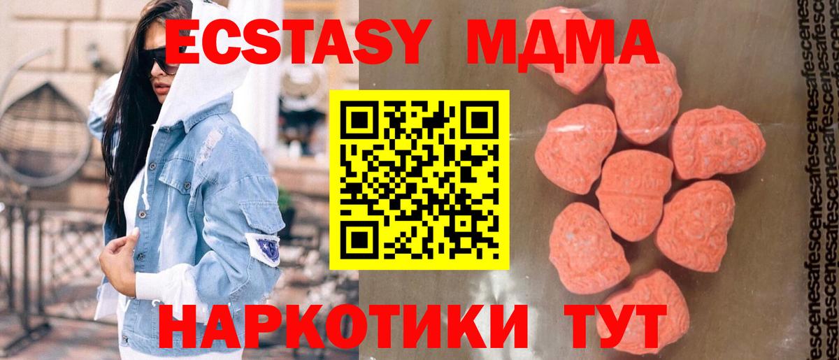 Кумертау  MDMA Molly  Вход с VPN  MDMA Molly 