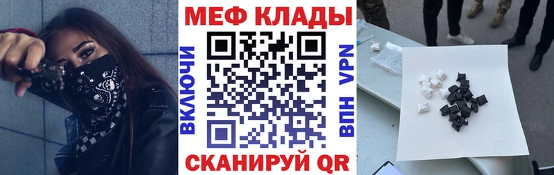 Меф кристаллы Кумертау