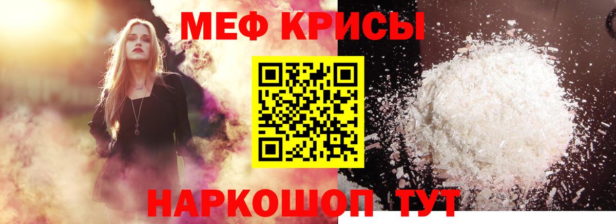 Меф кристаллы  Мефедрон mephedrone  Мефедрон  Кумертау  Вход с VPN 
