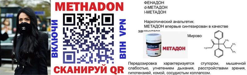 сколько стоит Кумертау МЕТАДОН кристалл