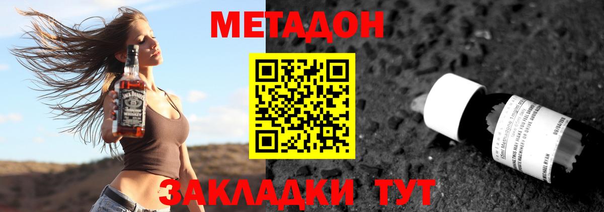 Метадон VHQ  Вход с VPN  Кумертау 