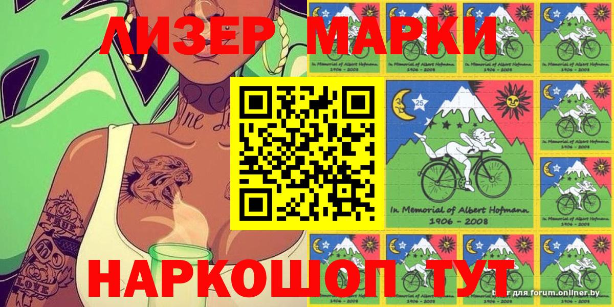 Наркотические марки 1,5мг Кумертау