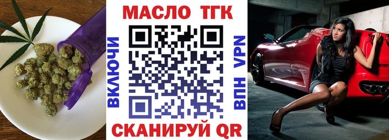 Дистиллят ТГК гашишное масло  Кумертау 