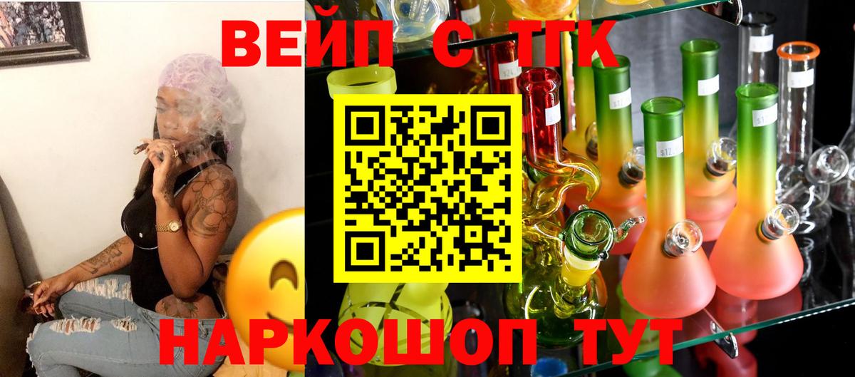 ТГК гашишное масло  Вход с VPN  даркнет сайт  ТГК жижа  Кумертау 